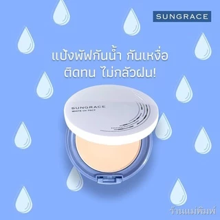 💟ของแท้ | ส่งเร็ว💟 แป้ง Covermark Sungrace White UV Pact N SPF18 /PA++ : คัพเวอร์มาร์ค ซันเกรซ