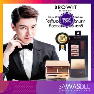 ตลับใหม่!!! Brow it by Nong Chat เขียนคิ้วแบบฝุ่น