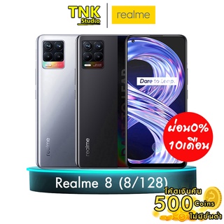 Realme 8 ประกันศูนย์ 1 ปี( ใช้โค้ด CCB273SEPNWรับCoinsคืน 10%)