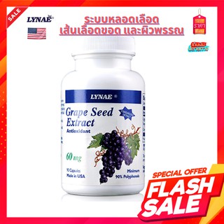 Lynae Grape Seed Extract Vitamin USA สารสกัดจากเมล็ดองุ่น ต่อต้านสารอนุมูลอิสระ 90 แคปซูล ป้องกันริ้วรอย ฝ้า กระ จุดด่าง