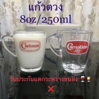 ถ้วยตวงมีหูจับ สเกลสีแดง 8oz/250ml แก้วคาร์เนชั่น เดอะซัน