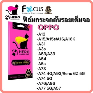 Hero Cat กระจกกันรอยเต็มจอ By Focus รุ่น OPPO A12,A15/A15s/A16/A16K,A31,A3s,A53/A33,A54,A5s,A73,A74 4G/A93/Reno6Z 5Gฯลฯ