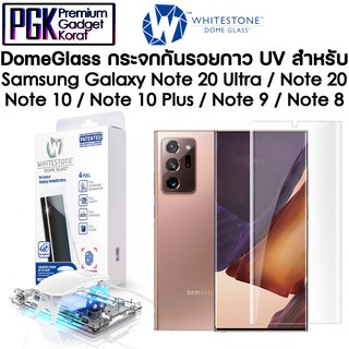 DomeGlass กระจกกันรอยกาว UV สำหรับ Galaxy Note 20Ultra / 20 / 10+ / 10 / 9 / 8 กระจกใสเต็มจออย่างดี เจ็บแต่จบ!