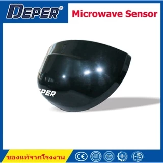 Deper เซนเซอร์ไมโครเวฟ เซนเซอร์ตรวจจับการเคลื่อนไหว ประตูอัตโนมัติ นอกใน มีของพร้อมส่ง