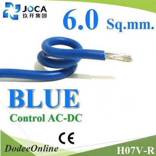 .สายอ่อน Wiring H07V-R AC DC สายเพาเวอร์ ตู้คอนโทรล ตู้เบรกเกอร์ ทองแดงชุบดีบุกสีเงิน 6 Sq.mm. DD