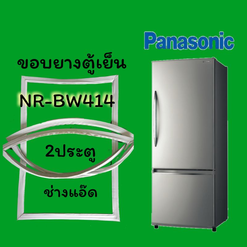 ขอบยางตู้เย็นPANASONICรุ่นNR-BW414