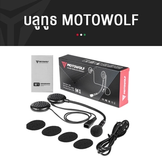 ชุดบลูทูธติดหมวกกันน็อค MOTOWOLF รุ่น MDL1909 BLUETOOTH 5.0 ติดตั้งง่าย ใช้งานสะดวก สำหรับขี่รถมอเตอร์ไซค์