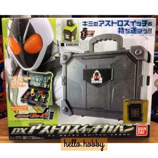 ของเล่นแปลงร่าง Masked Rider Fourze - DX Astro Switch Kaban by Bandai