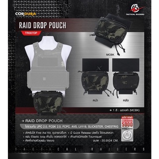 RAID DROP POUCH ( Tactical Rider ) พรางดำ