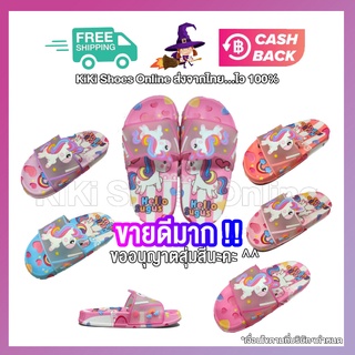 "ปรับราคาล้างสต้อค" KiKi Shoes - รองเท้าแตะเด็ก ลายโพนี่ใหม่ รุ่นลืมตาเต็มตัว สีสันสดใสสวยงาม สวยทุกสี น้องได้ดีใจ แม...