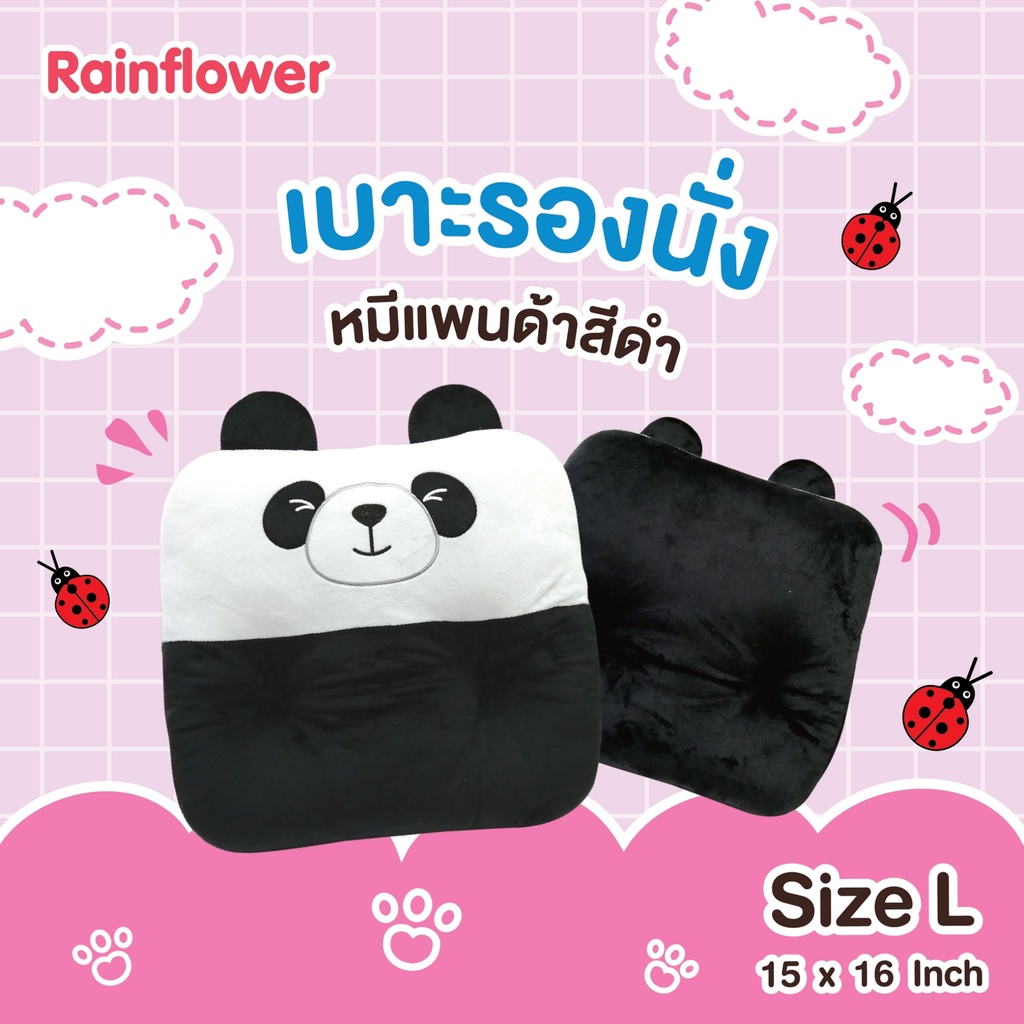 Rainflower New Item!! เบาะรองนั่งแพนด้า สีขาวดำทรงเหลี่ยม  Size L