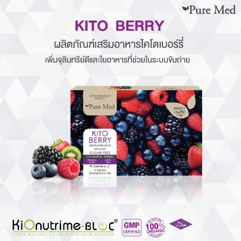 .Kitoberry ช่วยระบบขับถ่าย