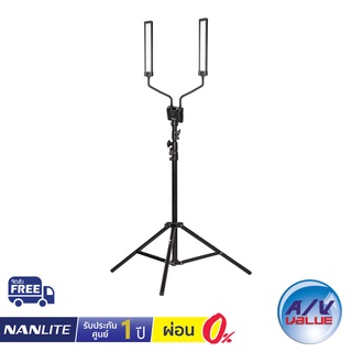 Nanlite Mira 26B LS - Dual Flex Arm Beauty Light with Light Stand (LS-170) ** ผ่อน 0% **