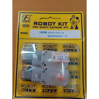 FA1102M ชุดมอเตอร์หุ่นยนต์1:48ราคาชุดล่ะล่ะMOTER ROBOTมอเตอร์3-6VDC1ชุดมี2ตัว