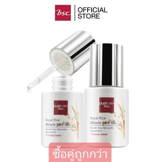 [ ซื้อคู่ถูกกว่า ] BSC PURE CARE ROYAL RICE MIRACLE FACE OIL ออยล์เซรั่มเข้มข้น บำรุงผิว