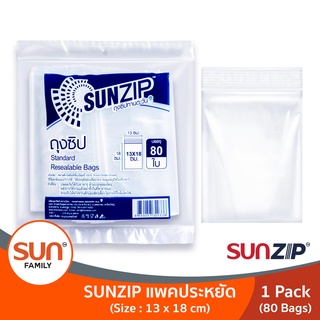 ถุงซิปทานตะวัน แพ็คประหยัด 13x18 ซม. (1 แพ็ค)| SUNZIP