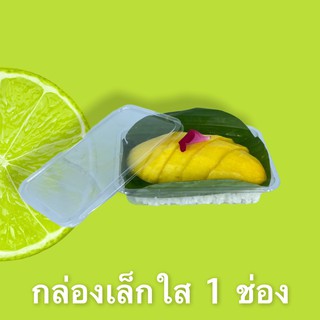 (50 ชุด) กล่อง+ฝาใส 1 ช่อง สำหรับบรรจุอาหาร 350 ml.