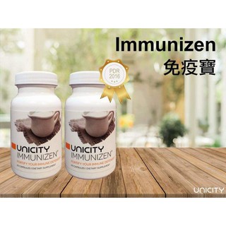 ผลิตภัณฑ์เสริมอาหารIMMUNIZEN