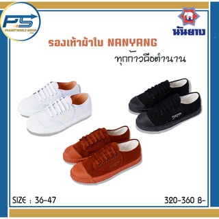 Pps Sports รองเท้าผ้าใบ Nanyang รุ่น 205S