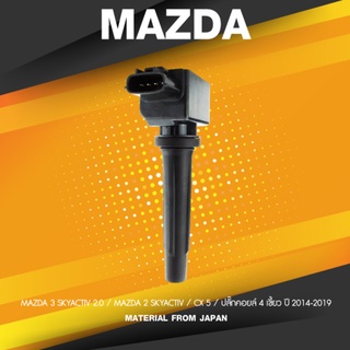 ( ประกัน 1 เดือน ) คอยล์จุดระเบิด MAZDA 3 / MAZDA 2 SKYACTIV / CX 5 - SCMZ-508 - SURES MADE IN JAPAN - คอยล์หัวเทียน ...