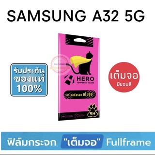 HERO CAT ฟิล์มกระจก แบบเต็มจอ ( มีขอบสีดำ ) SAMSUNG A32 5G