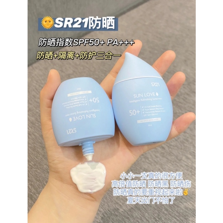 ![Br: Lab SR21 Suncream SPF50+PA+++ ครีมกันแดด 50 มล. SR21