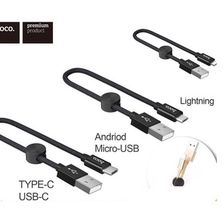 Hoco X35 ของแท้ 100% สายชาร์จสั้น Premium พกพาง่าย ยาว 25CM สำหรับ  Micro/Lighting /Tyc