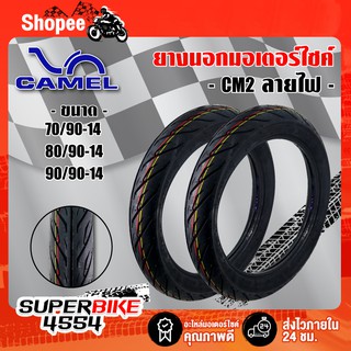 CAMEL TIRE ยางนอก ยางมอเตอร์ไซค์ CM2 ลายไฟขอบ14 เลือกเบอร์ด้านใน ราคาถูกสุดๆ