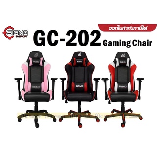 GAMING CHAIR (เก้าอี้เกมมิ่ง) SIGNO GC-202 Gaming Chair (มี 3 สี)