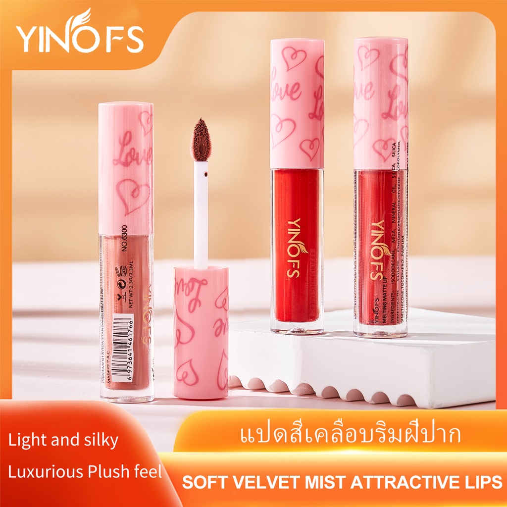 YINOFS ลิปสติก ลิควิดลิปสติก สีสวย สดใส  เนื้อแมตต์ กันน้ำ ติดทนนาน NO.6300