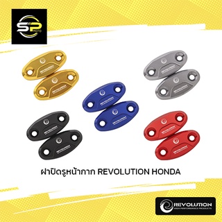 ฝาปิดรูหน้ากาก REVOLUTION HONDA