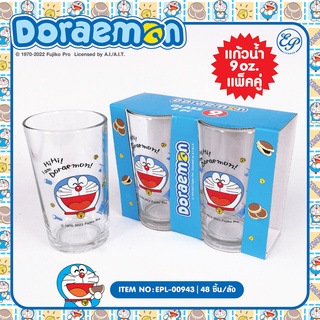 แก้วน้ำ แพ็คคู่ 9 oz. Doraemon-00943