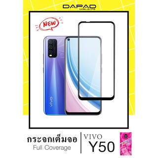 ฟิล์มกระจกกันรอย 2.5D FULL COVER รุ่น VIVO Y50