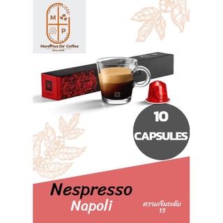 แคปซูลกาแฟเนสเพรสโซ่ Nespresso Capsules ของแท้ 100% ราคา ต่อ 1 กล่อง/ 10 แคปซูล