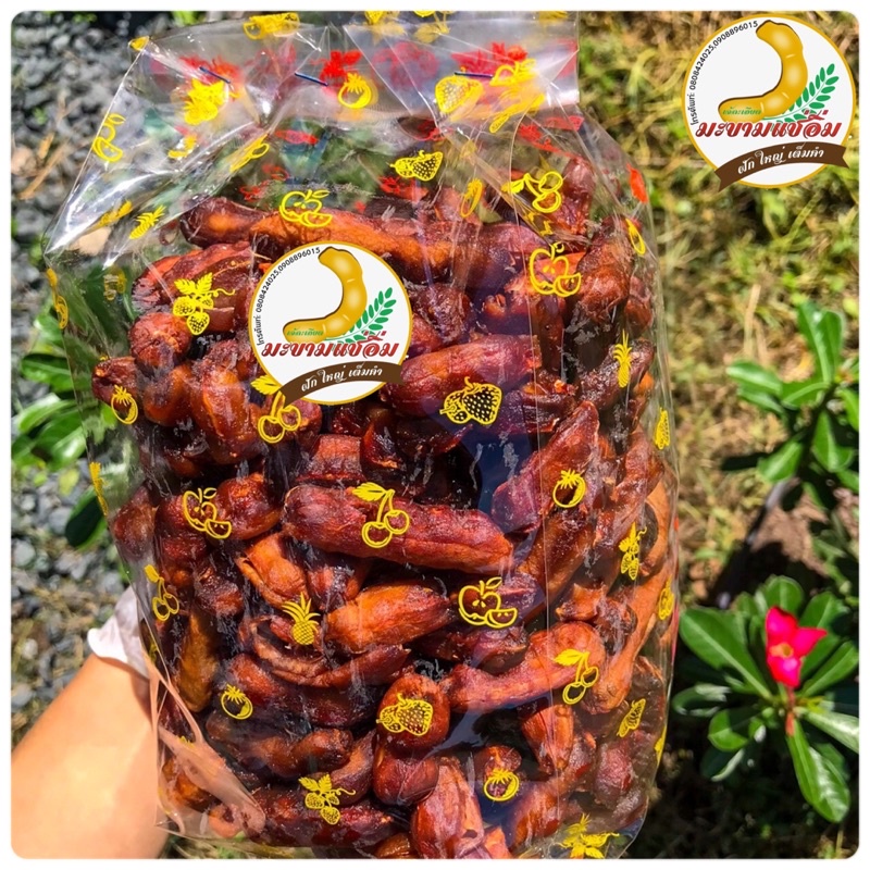 มะขามหวาน 1 กิโลกรัม ผ่านกระบวนการอบลมร้อนฆ่าเชื้อรามาเรียบร้อย 1กิโลกรัม 250฿