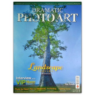 Dramatic Photo Art เล่ม 3