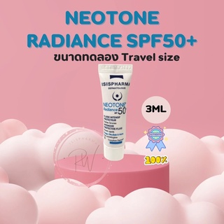 Neotone radiance 3 ml แท้💯%พร้อมส่ง สูตรใหม่ เพื่อรักษาฝ้ากระให้จางลง เป็นneotone ผสมกันแดดSPF50