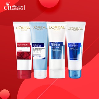 LOREAL PARIS ผลิตภัณฑ์ทำความสะอาดผิวหน้า ลอรีอัล ปารีส (ขนาด100g.)