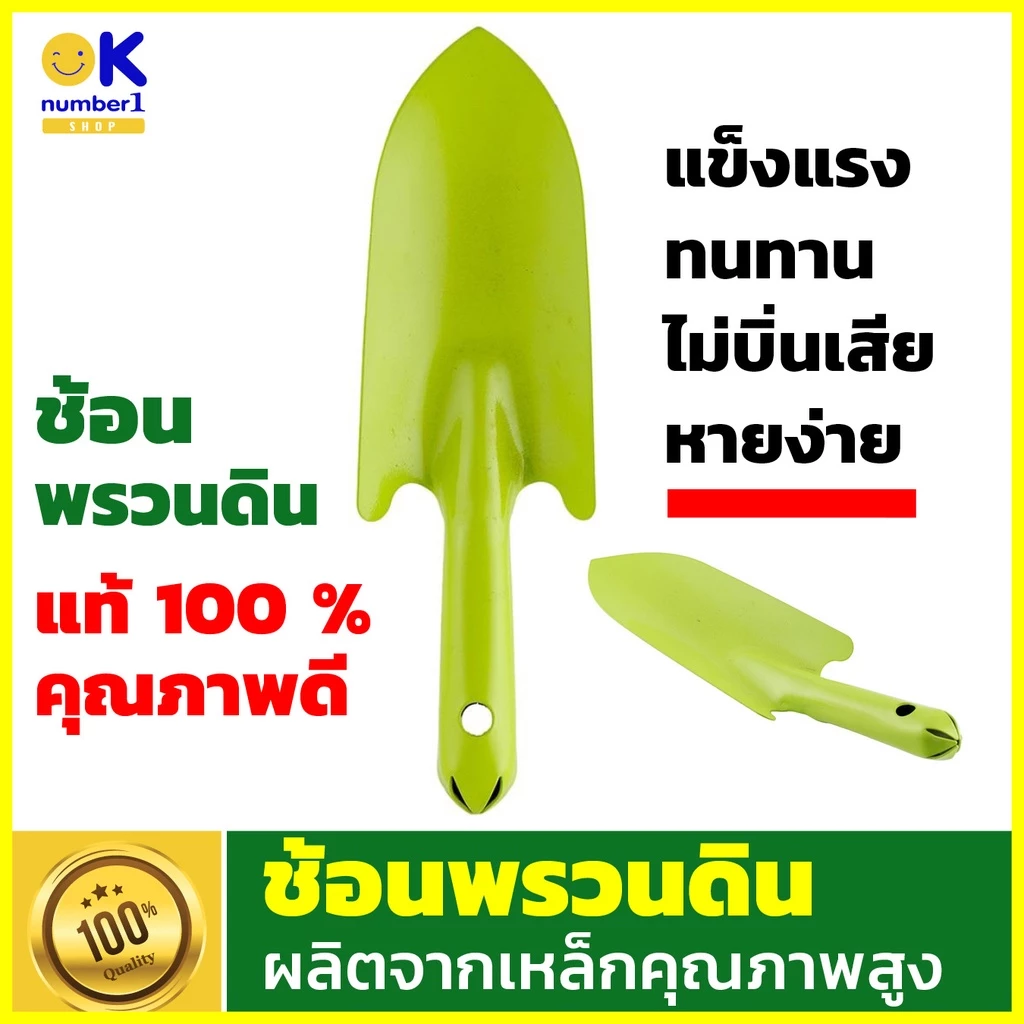 ชุดช้อนปลูกและส้อมพรวนดิน อุปกรณ์ทำสวน