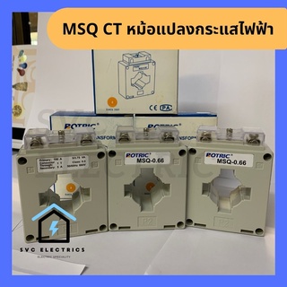 [พร้อมส่ง มีราคาส่ง] MSQ-60 หม้อแปลงกระแสไฟฟ้า 10VA Current Tranformer 400/5A - 800/5A 50/60 HZ