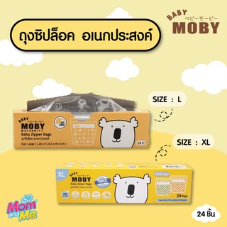 Baby Moby เบบี้โมบี้ถุงซิปล็อค ไซต์ใหญ่ สำหรับจัดเรียงนม 2 ขนาด( L และ XL )