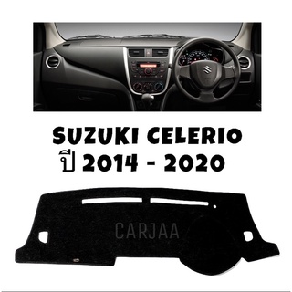 พรมปูคอนโซลหน้ารถ รุ่นซูซูกิ เซเลริโอ ปี2014-2020 Suzuki Celerio