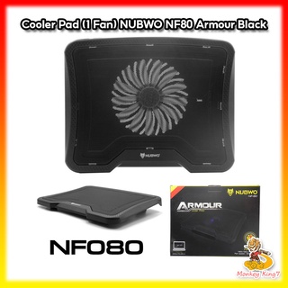 Cooler Pad (1 Fan) NUBWO NF80 Armour Black By MonkeyKing7