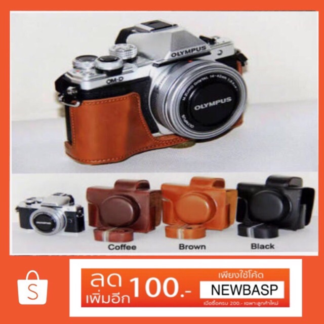 เคสกล้อง omd em10 markiii และ markii พร้อมส่ง เคสหนัง