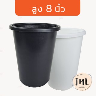 JML กระถางสูง กลม 7 x 8 นิ้ว ทรงกระบอก กระถางตอ ไม้กราฟ ทรงสูง กระถางกระบองเพชร แคคตัส