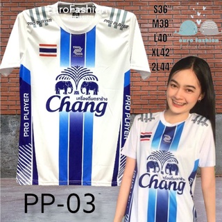 รุ่น PP-03 เสื้อกีฬาสำหรับใส่เป็นครอบครัวหรือทีม ขนาด S-2XL