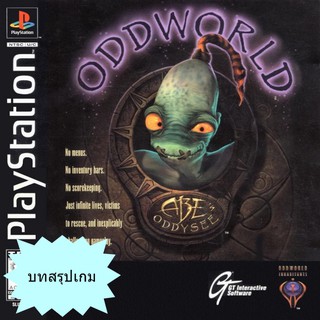 บทสรุปเกม ODDWORLD ABES ODDYSEE [PS1]