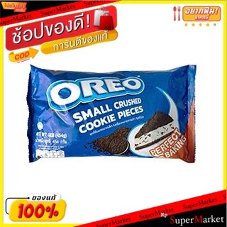 🔥ยอดฮิต!! โอรีโอคริบบส์คุกกี้ 454 กรัม/Oreo Crimbs Cookie 454g 💥โปรสุดพิเศษ!!!💥