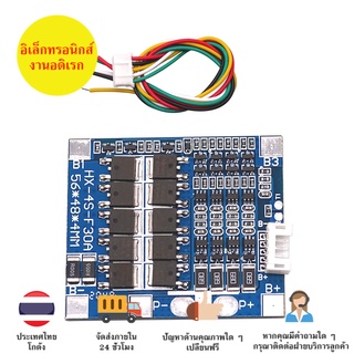 วงจรป้องกันแบตเตอรี่ BMS LiFePo4 3.2V 30A 4S (Peak 56A) บาลานซ์: 58mA ชนิด Common port