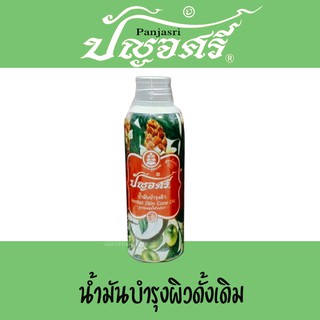 น้ำมันบำรุงผิว ปัญจศรี 100ml ปัญจะศรี